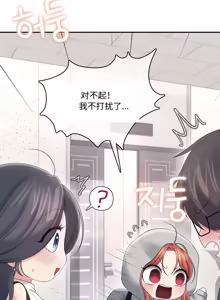 Page 144 of 飞机杯女神连线中 Wireless Onahole - Chapter 61-100   机翻合集 - preview thumbnail