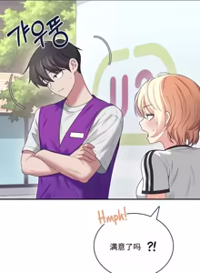 Page 151 of 飞机杯女神连线中 Wireless Onahole - Chapter 61-100   机翻合集 - preview thumbnail