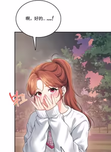 Page 174 of 飞机杯女神连线中 Wireless Onahole - Chapter 61-100   机翻合集 - preview thumbnail