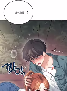Page 180 of 飞机杯女神连线中 Wireless Onahole - Chapter 61-100   机翻合集 - preview thumbnail