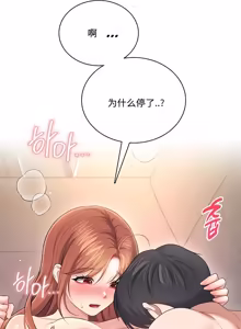 Page 192 of 飞机杯女神连线中 Wireless Onahole - Chapter 61-100   机翻合集 - preview thumbnail