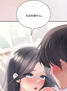 Page 224 of 飞机杯女神连线中 Wireless Onahole - Chapter 61-100   机翻合集 - preview thumbnail