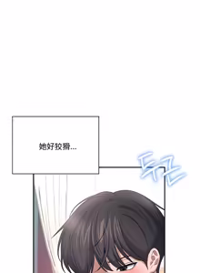 Page 235 of 飞机杯女神连线中 Wireless Onahole - Chapter 61-100   机翻合集 - preview thumbnail