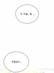 Page 251 of 飞机杯女神连线中 Wireless Onahole - Chapter 61-100   机翻合集 - preview thumbnail