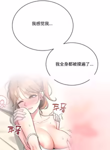 Page 252 of 飞机杯女神连线中 Wireless Onahole - Chapter 61-100   机翻合集 - preview thumbnail