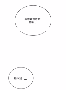 Page 260 of 飞机杯女神连线中 Wireless Onahole - Chapter 61-100   机翻合集 - preview thumbnail