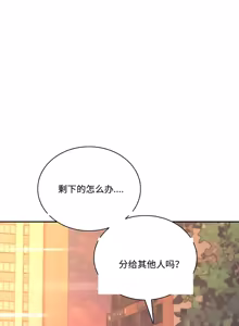 Page 279 of 飞机杯女神连线中 Wireless Onahole - Chapter 61-100   机翻合集 - preview thumbnail