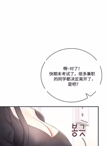 Page 316 of 飞机杯女神连线中 Wireless Onahole - Chapter 61-100   机翻合集 - preview thumbnail