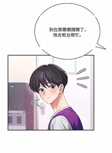 Page 331 of 飞机杯女神连线中 Wireless Onahole - Chapter 61-100   机翻合集 - preview thumbnail