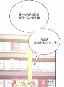Page 368 of 飞机杯女神连线中 Wireless Onahole - Chapter 61-100   机翻合集 - preview thumbnail
