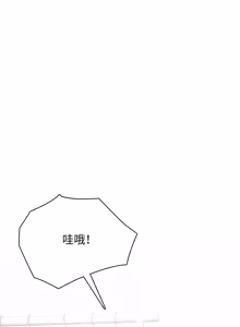 Page 371 of 飞机杯女神连线中 Wireless Onahole - Chapter 61-100   机翻合集 - preview thumbnail