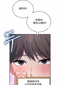 Page 375 of 飞机杯女神连线中 Wireless Onahole - Chapter 61-100   机翻合集 - preview thumbnail
