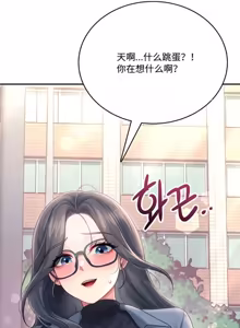 Page 5 of 飞机杯女神连线中 Wireless Onahole - Chapter 61-100   机翻合集 - preview thumbnail