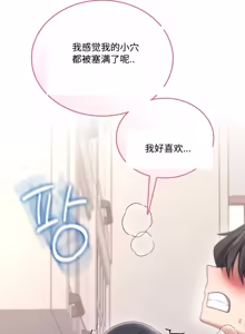 Page 53 of 飞机杯女神连线中 Wireless Onahole - Chapter 61-100   机翻合集 - preview thumbnail