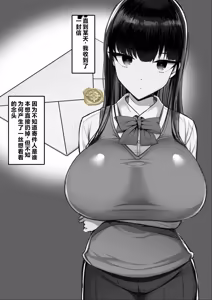 Page 3 of Shoutaisei Inkaku Chuushin Massage-ten Amami Kanae no Baai - preview thumbnail