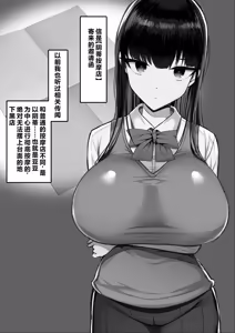 Page 4 of Shoutaisei Inkaku Chuushin Massage-ten Amami Kanae no Baai - preview thumbnail