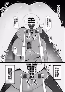 Page 82 of Shoutaisei Inkaku Chuushin Massage-ten Amami Kanae no Baai - preview thumbnail