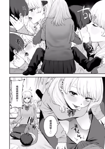 Page 7 of Choo Kawaikutte, Shiawashie | 超可愛的 我好嗨森 - preview thumbnail