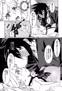 Page 110 of Otonano Omochiya 30 Futaba no Ohanashi Matome 5 - preview thumbnail