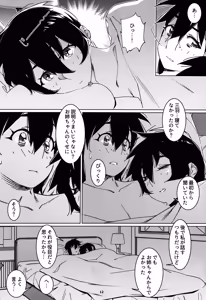 Page 11 of Otonano Omochiya 30 Futaba no Ohanashi Matome 5 - preview thumbnail