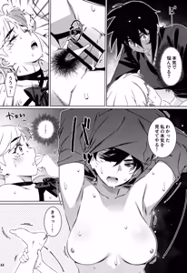 Page 111 of Otonano Omochiya 30 Futaba no Ohanashi Matome 5 - preview thumbnail