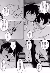 Page 12 of Otonano Omochiya 30 Futaba no Ohanashi Matome 5 - preview thumbnail