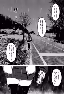 Page 122 of Otonano Omochiya 30 Futaba no Ohanashi Matome 5 - preview thumbnail