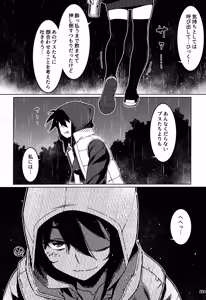 Page 123 of Otonano Omochiya 30 Futaba no Ohanashi Matome 5 - preview thumbnail