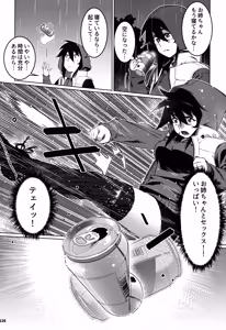 Page 125 of Otonano Omochiya 30 Futaba no Ohanashi Matome 5 - preview thumbnail
