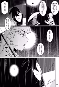Page 128 of Otonano Omochiya 30 Futaba no Ohanashi Matome 5 - preview thumbnail