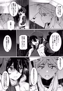 Page 130 of Otonano Omochiya 30 Futaba no Ohanashi Matome 5 - preview thumbnail