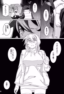 Page 131 of Otonano Omochiya 30 Futaba no Ohanashi Matome 5 - preview thumbnail