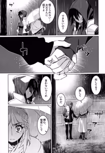Page 132 of Otonano Omochiya 30 Futaba no Ohanashi Matome 5 - preview thumbnail