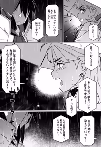 Page 133 of Otonano Omochiya 30 Futaba no Ohanashi Matome 5 - preview thumbnail