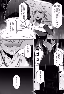 Page 134 of Otonano Omochiya 30 Futaba no Ohanashi Matome 5 - preview thumbnail