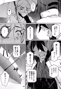 Page 139 of Otonano Omochiya 30 Futaba no Ohanashi Matome 5 - preview thumbnail