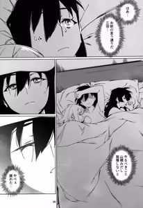 Page 14 of Otonano Omochiya 30 Futaba no Ohanashi Matome 5 - preview thumbnail