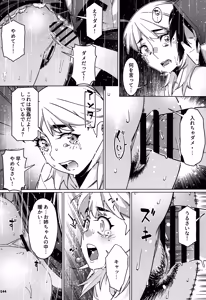Page 143 of Otonano Omochiya 30 Futaba no Ohanashi Matome 5 - preview thumbnail