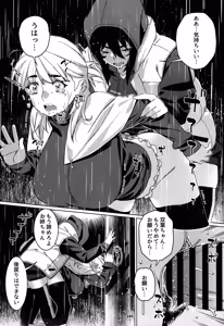 Page 144 of Otonano Omochiya 30 Futaba no Ohanashi Matome 5 - preview thumbnail