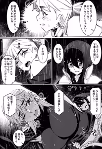 Page 146 of Otonano Omochiya 30 Futaba no Ohanashi Matome 5 - preview thumbnail