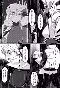 Page 147 of Otonano Omochiya 30 Futaba no Ohanashi Matome 5 - preview thumbnail