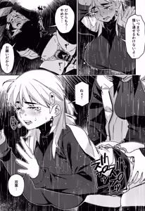Page 148 of Otonano Omochiya 30 Futaba no Ohanashi Matome 5 - preview thumbnail
