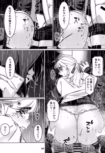 Page 149 of Otonano Omochiya 30 Futaba no Ohanashi Matome 5 - preview thumbnail