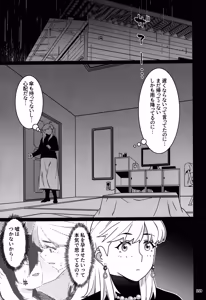 Page 158 of Otonano Omochiya 30 Futaba no Ohanashi Matome 5 - preview thumbnail