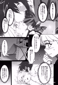 Page 159 of Otonano Omochiya 30 Futaba no Ohanashi Matome 5 - preview thumbnail