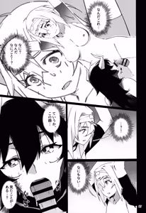 Page 16 of Otonano Omochiya 30 Futaba no Ohanashi Matome 5 - preview thumbnail