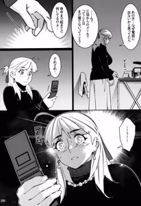 Page 162 of Otonano Omochiya 30 Futaba no Ohanashi Matome 5 - preview thumbnail