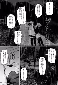 Page 165 of Otonano Omochiya 30 Futaba no Ohanashi Matome 5 - preview thumbnail