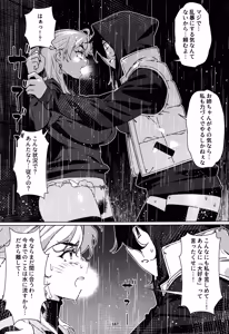 Page 166 of Otonano Omochiya 30 Futaba no Ohanashi Matome 5 - preview thumbnail