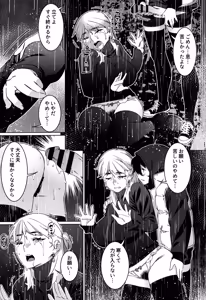 Page 171 of Otonano Omochiya 30 Futaba no Ohanashi Matome 5 - preview thumbnail